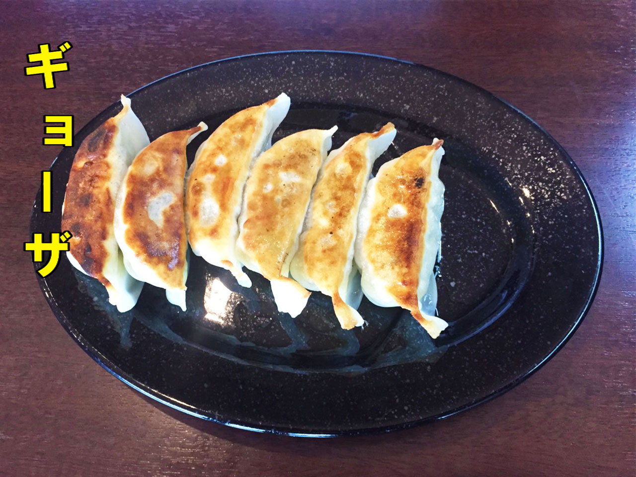 餃子の写真 国産野菜と国産上質三元豚だけで作ったこだわりの餃子 水には自然回帰水を使用