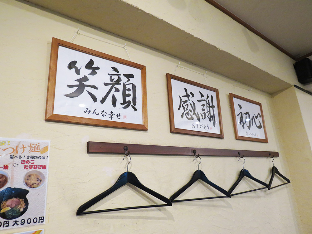 筆で書かれた笑顔、感謝、初心の文字の写真 丁寧な接客を心がける為の写真